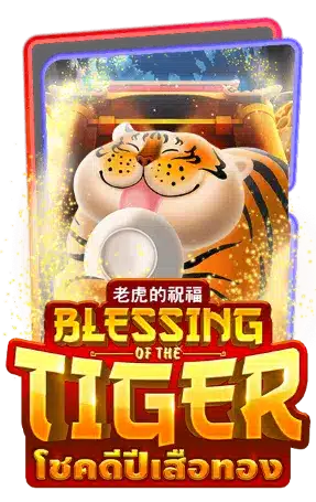 BLESSINGTIGER